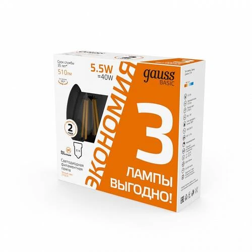 Набор ламп светодиодных Gauss Basic Filament E14 5.5Вт 2700K 1031116T - Amppa.ru