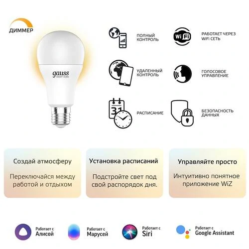 Лампа светодиодная диммируемая Gauss E27 8,5W 2700K матовая 1050112 - Amppa.ru