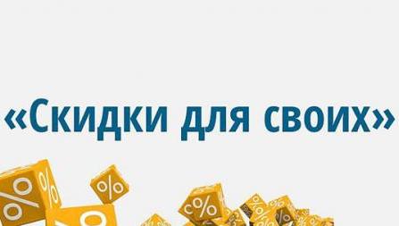 Зарегистрируйся на сайте и получи персональную скидку